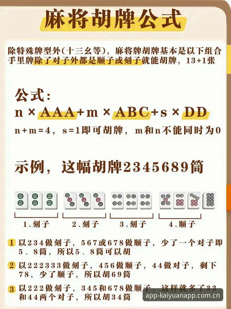 开元棋牌玩法 开元棋牌玩法详解:技术角度评测v3.2.1版本的实际体验与下载方案