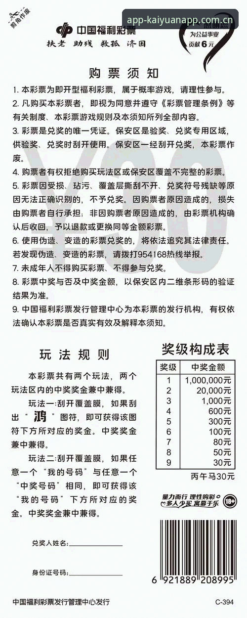 开元体育平台3大核心优势解析：从下载体验到竞技公平的5个关键点