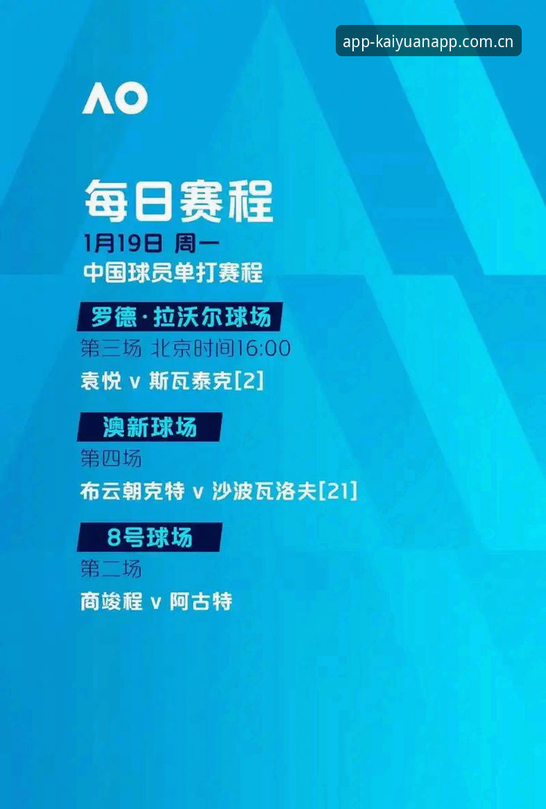 资深用户从签证风波看世界杯观赛困局：开元体育平台上的赛事体验分享