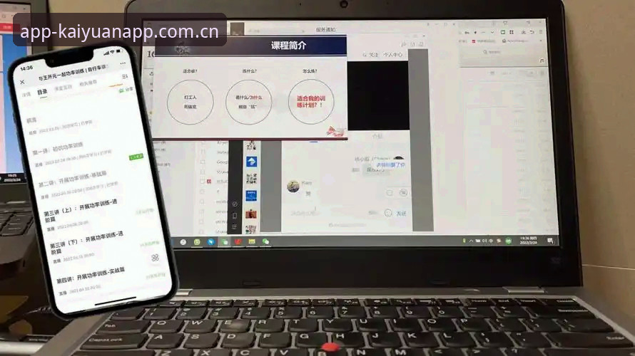 揭秘开元app怎么样：新手用户最关心的问题全解析