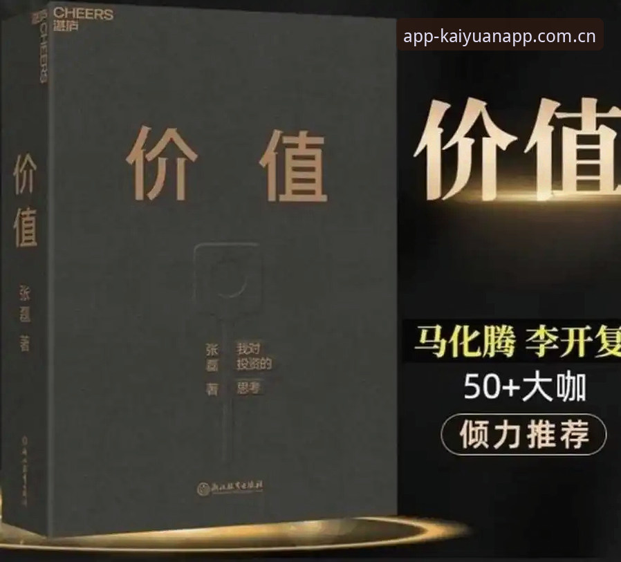 创新探索者张磊分享：开元app怎么样？从菜鸟到高手的使用心得与实战经验