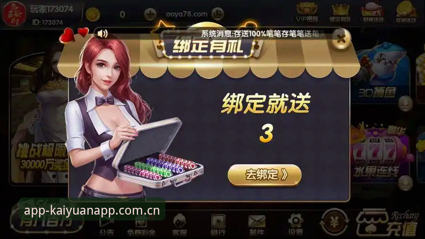开元棋牌app手机版哪个好？开元体育平台移动端v2.1.0深度分析
